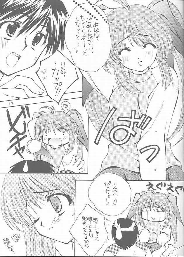 (C61) [WARP LOOP (Satomi Hinako)] RASPBERRY (Comic Party) page 11 full