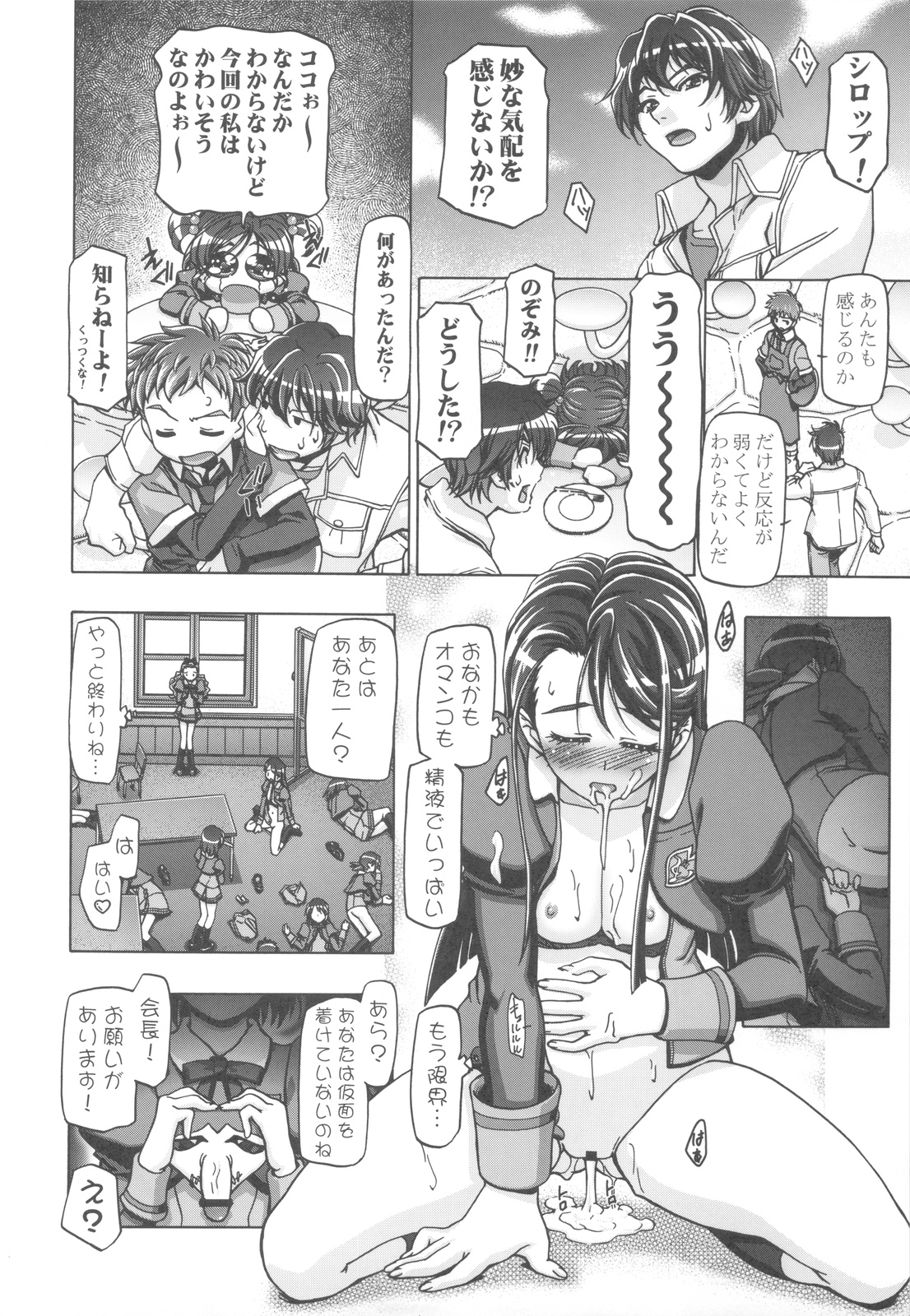(C82) [Gambler Club (Kousaka Jun)] Punicure 5 Soushuuhen (Yes! Precure 5) page 47 full