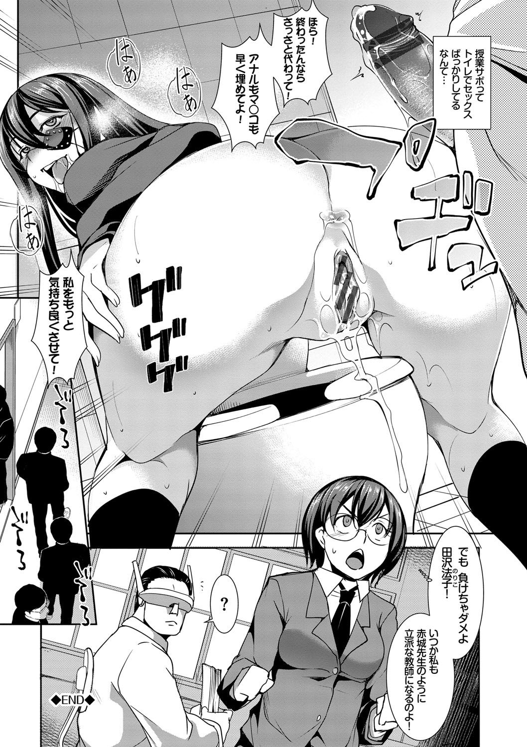[Taira Issui] Zecchou Party ~ Party Blast [Digital] page 191 full