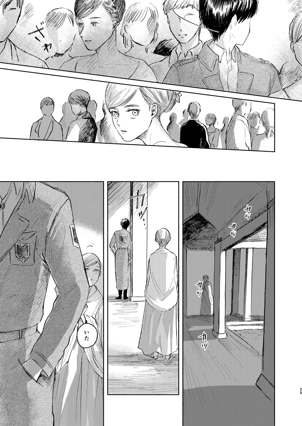 [bin (Enko)] Anata to Dareka no Yoru | You & Someone's Night (Shingeki no Kyojin) [Digital] page 24 full