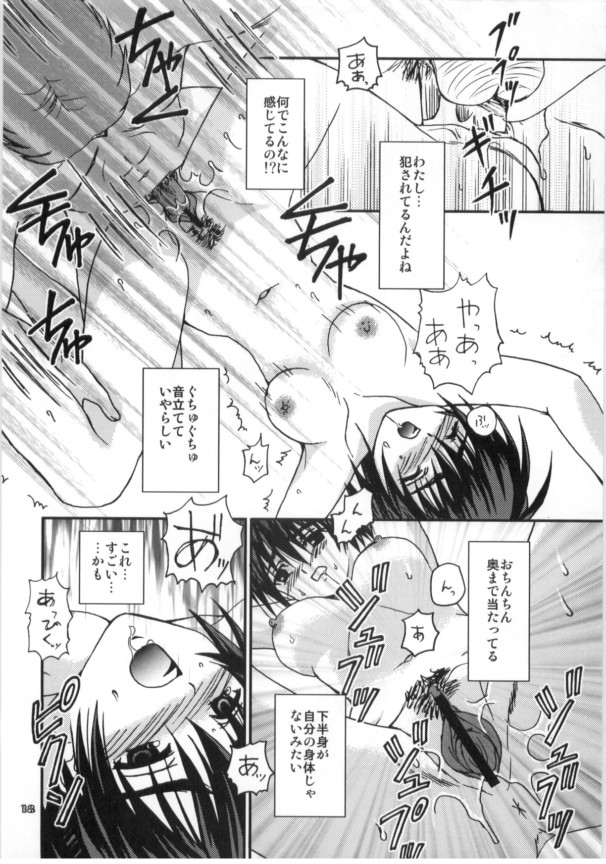 (C67) [PISCES (Hidaka Ryou, Hinase Kazusa)] Mousou Chuuihou (Ichigo 100%) page 17 full
