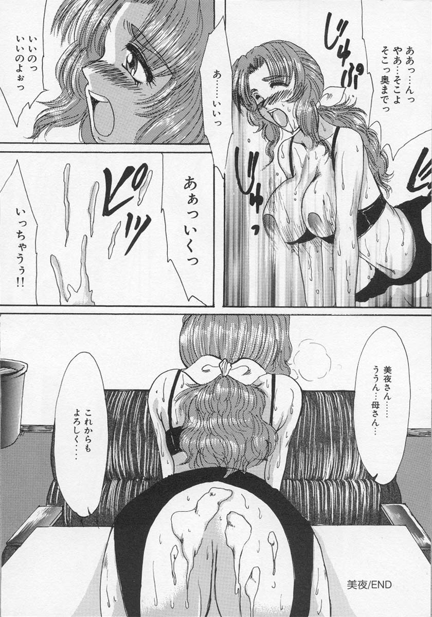 [Tsurumaki VI] Haha no Kaori | Mother's Fragrance page 164 full