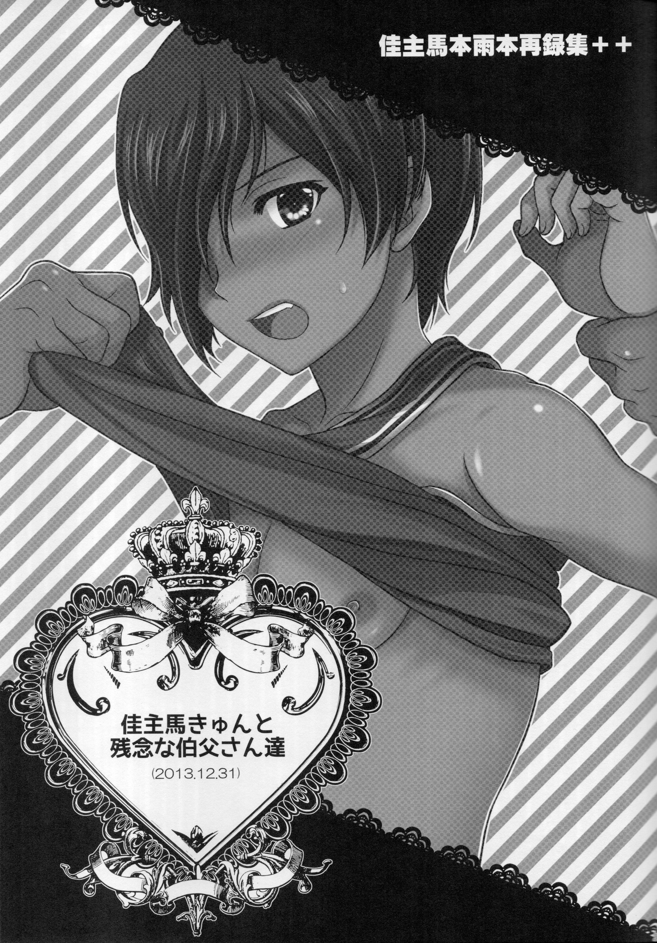 (C89) [Kanyou Shounen (URA)] kazuma hon sairokushu (Summer Wars) page 27 full