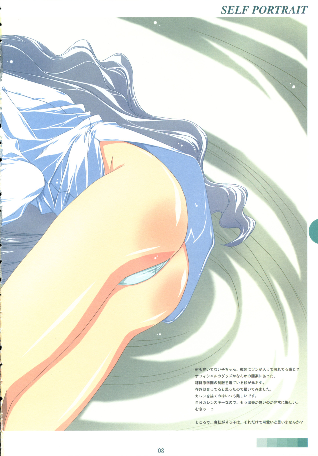 (SC33) [MONTAGE (Takato Suzunosuke)] SELF PORTRAIT (Fate/hollow ataraxia) page 7 full