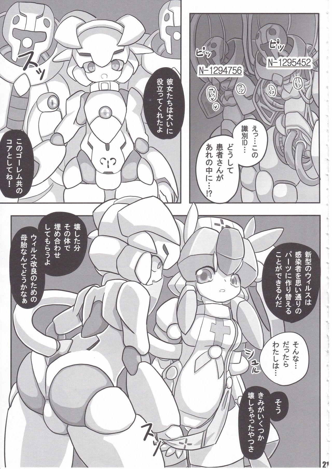 [Workaholic] Overclock Girls page 22 full