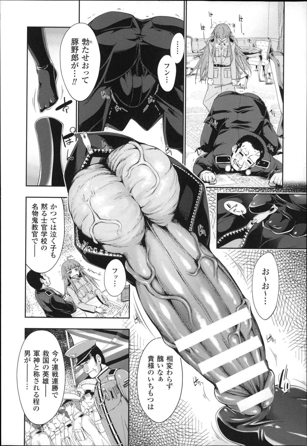 [GEN] Ecstase Senki Senryou page 16 full