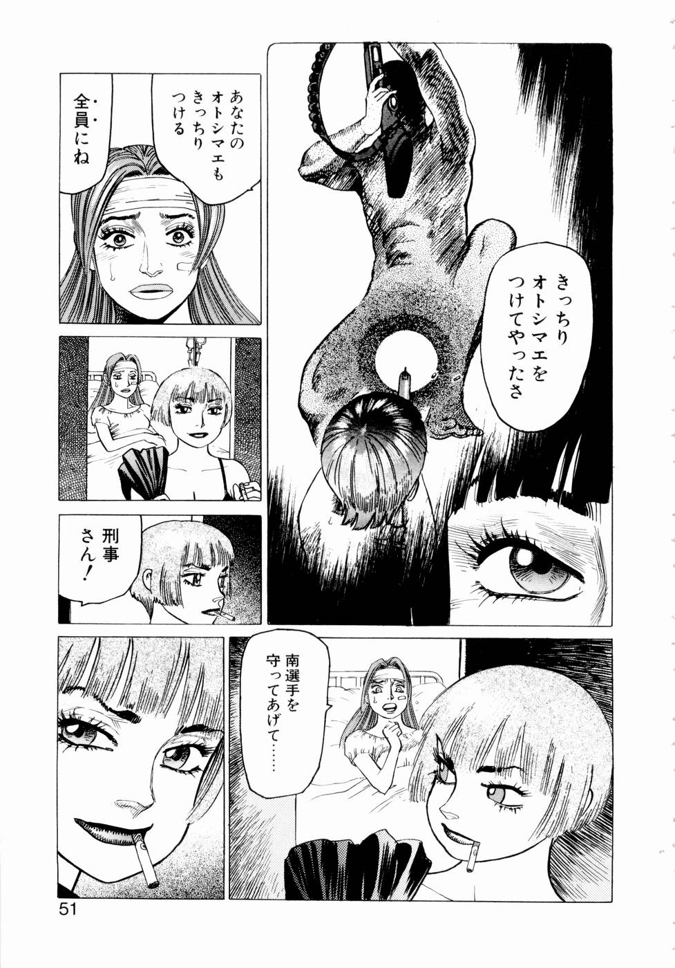 [Yamamoto Atsuji] Ammo Vol 3 page 53 full