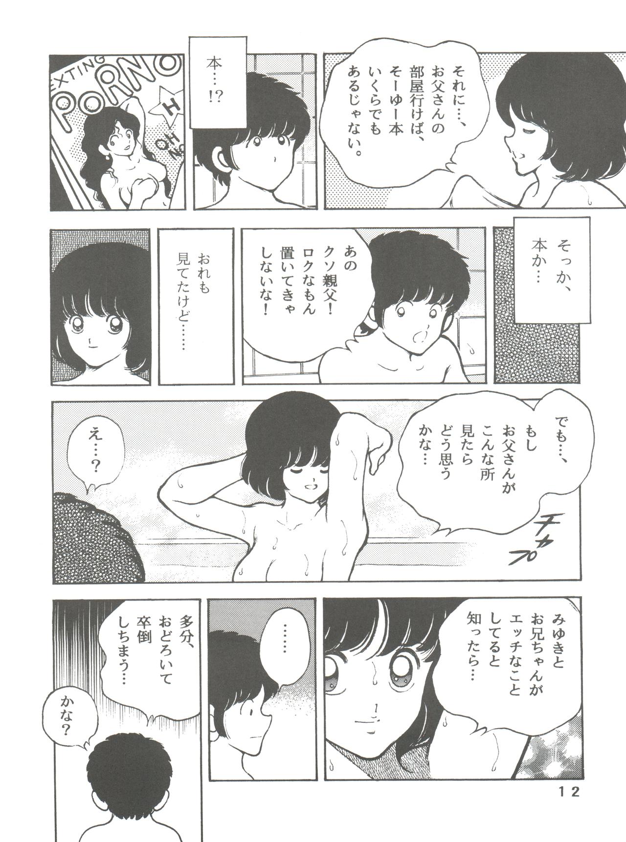 [STUDIO SHARAKU (Sharaku Seiya)] Kanshoku -TOUCH- vol.5 (Miyuki) [2000-08-13] page 12 full