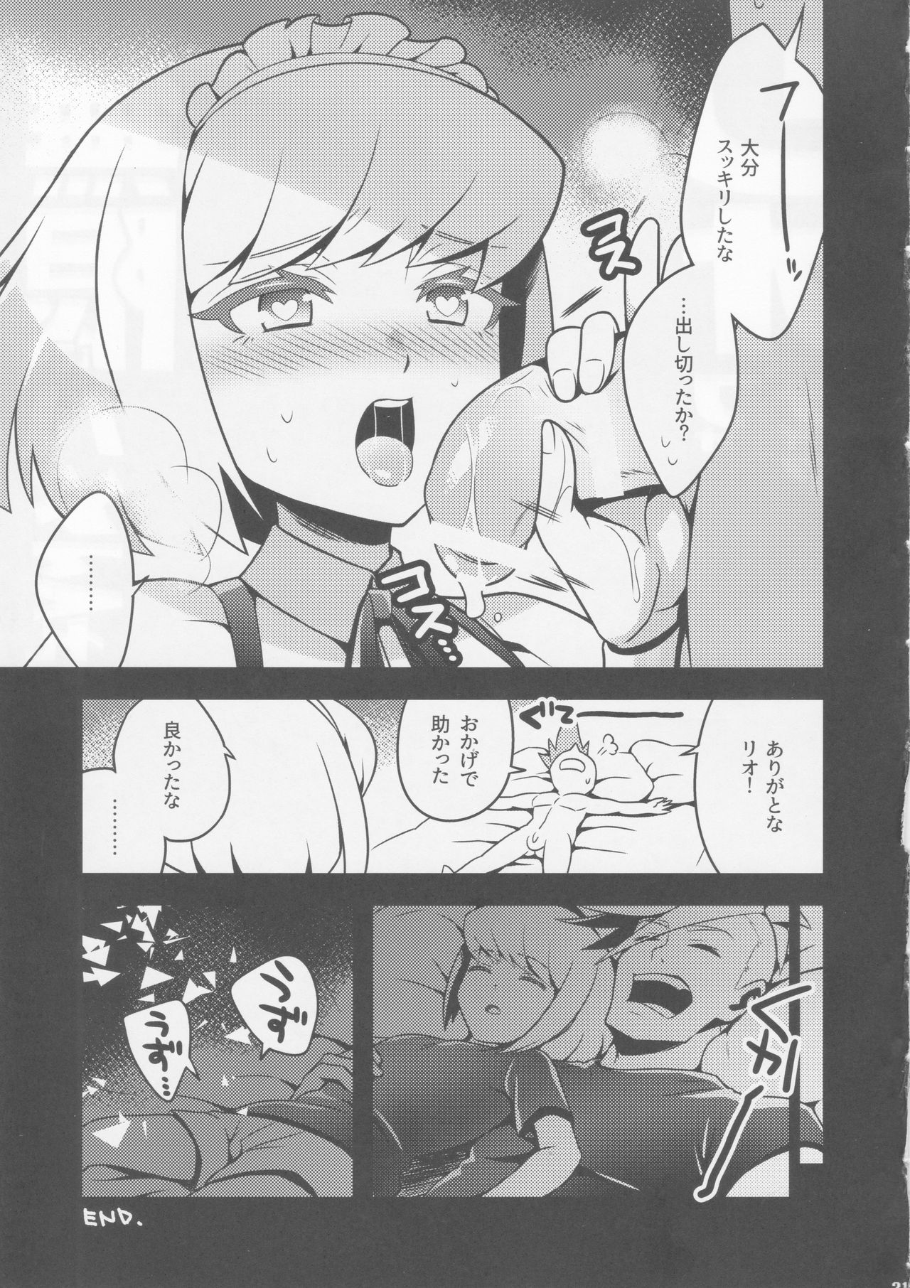 (Kyouten Douchi) [SAWAGANI SCISSORS (02)] Mugen ni Hamete Kureru Lio Fotia (Promare) page 19 full