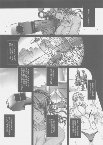 (C85) [MAIDOLL (Fei)] KISS OF THE DEAD 5 (Gakuen Mokushiroku Highschool of The Dead) - page 6