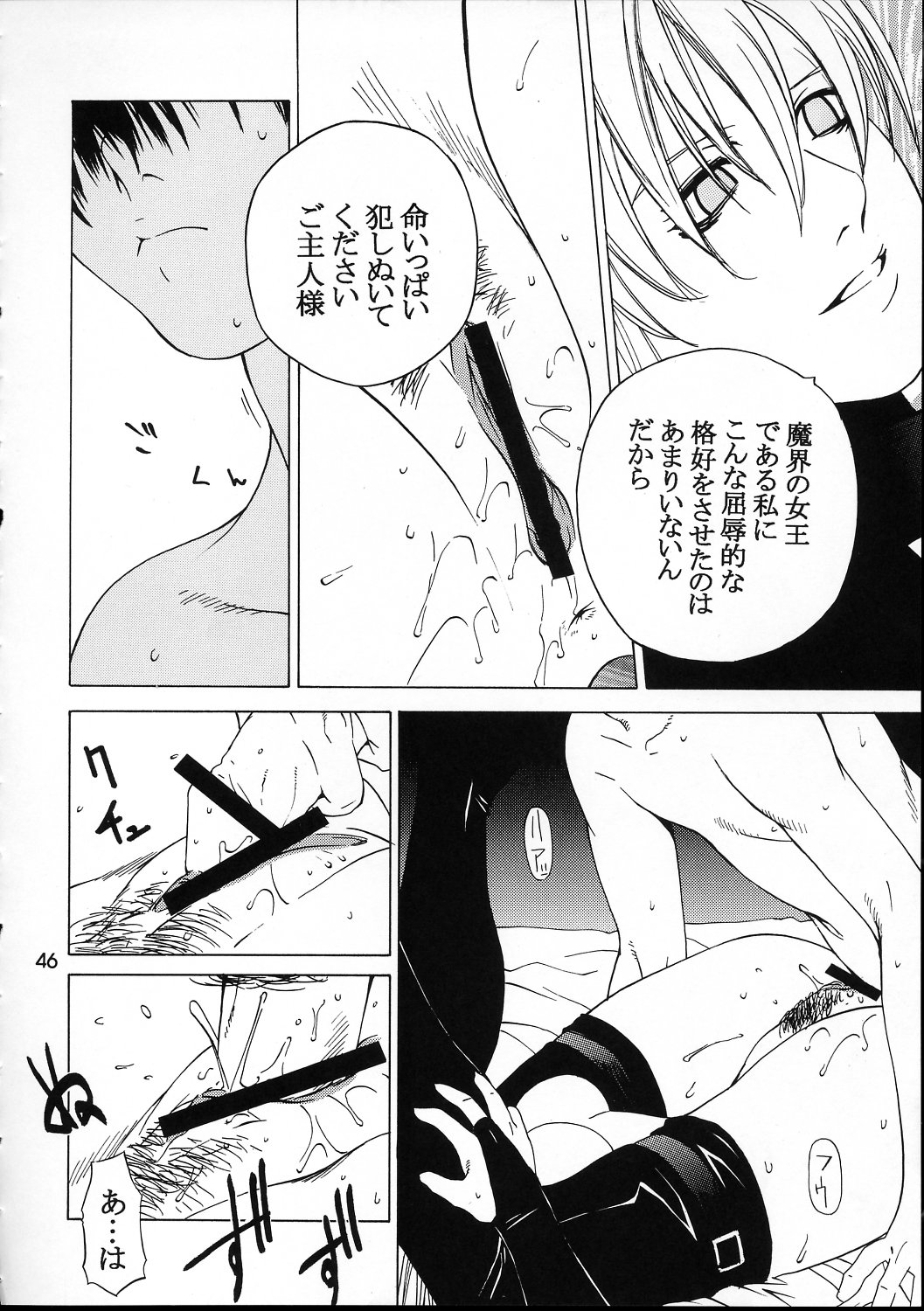 [Kouchaya (Ootsuka Kotora)] Kokuyoku no Tenma (Darkstalkers) page 45 full