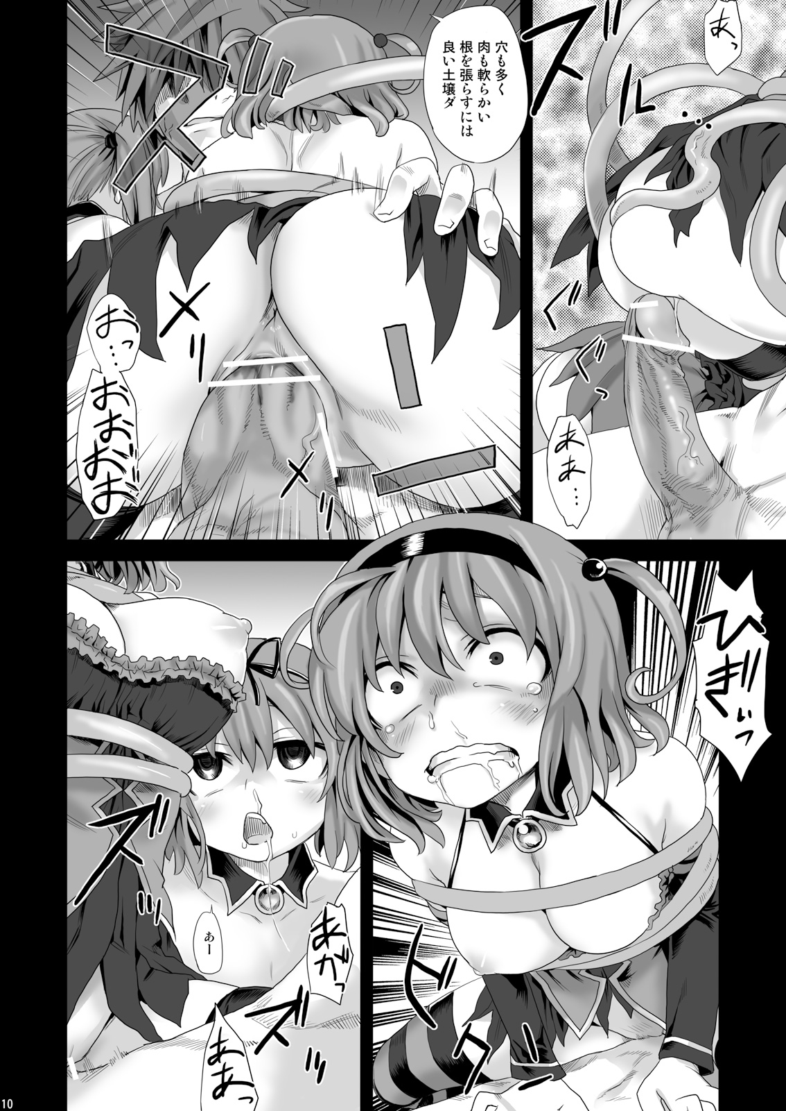 [Fatalpulse (Asanagi)] Victim Girls 8 - Venus Trap (To Love-Ru) [Digital] page 8 full