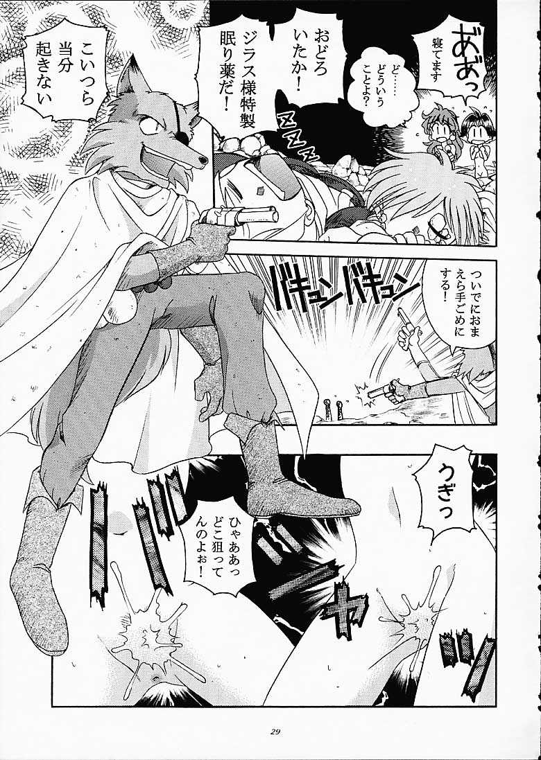 (C61) [Sairo Shuppan (J.Sairo)] ST SLAYERS TRILOGY (Slayers) page 28 full