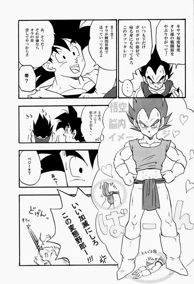 [GREFREE (ema)] Rolling Hearts (DRAGON BALL Z) page 6 full