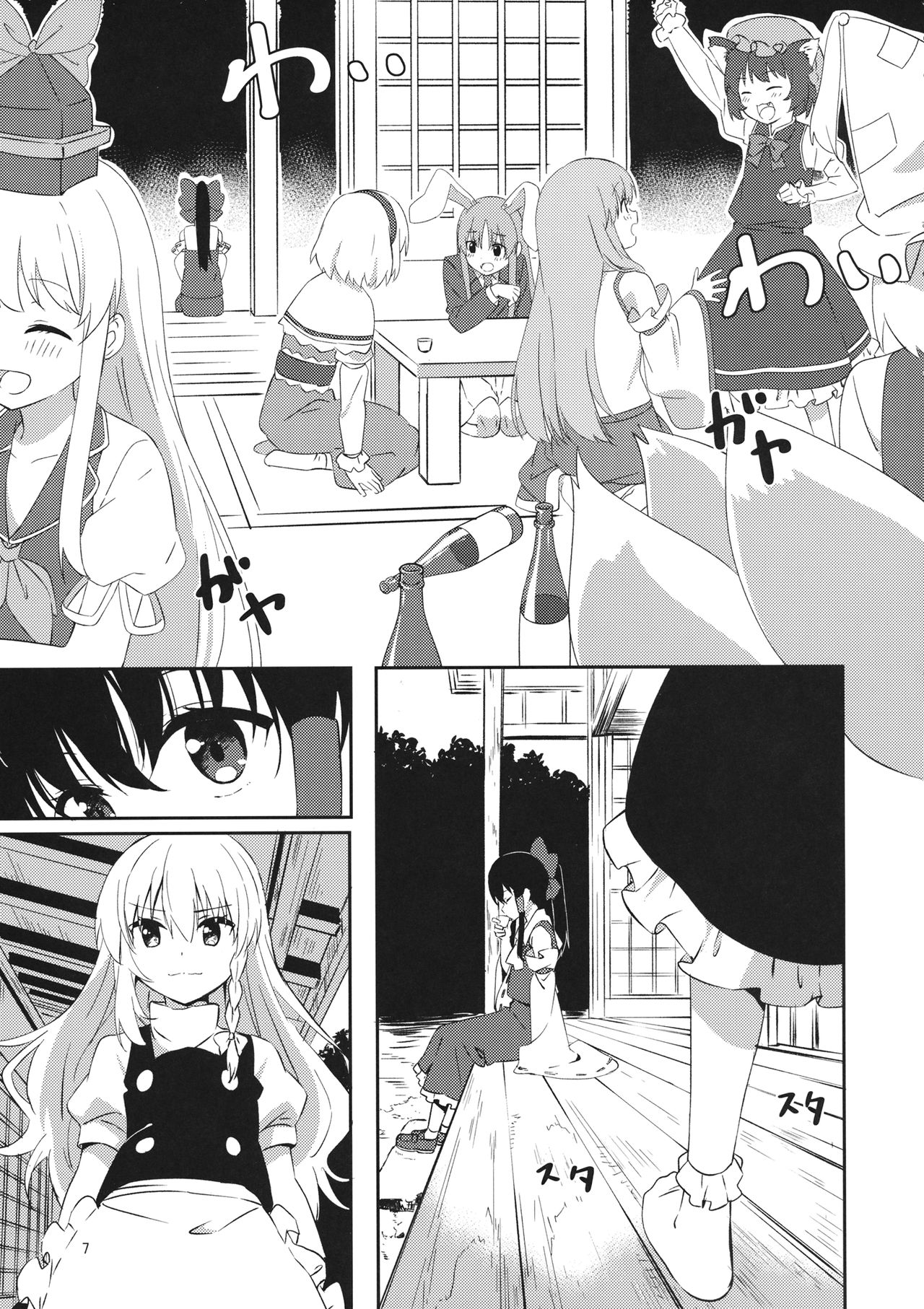 (C97) [Makkou Kujira (ema20)] REVENGE (Touhou Project) page 6 full