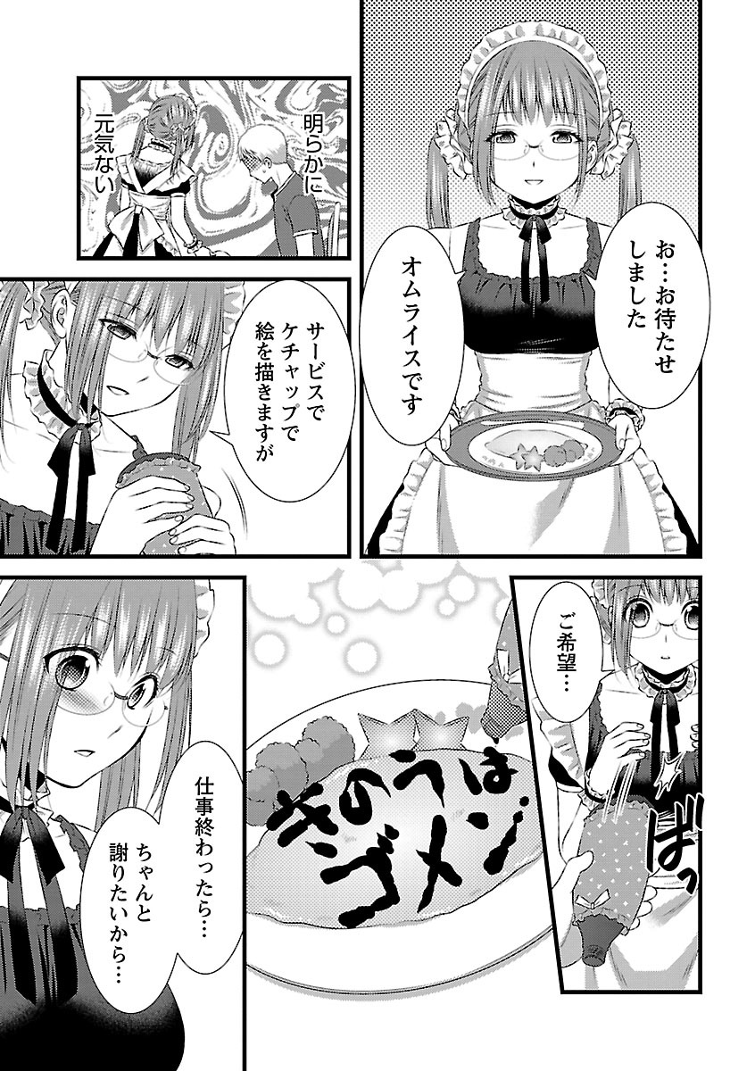 [筧あさと] おれンちの母さん～俺のムスコが大変なことに！？～ ： 2 page 57 full