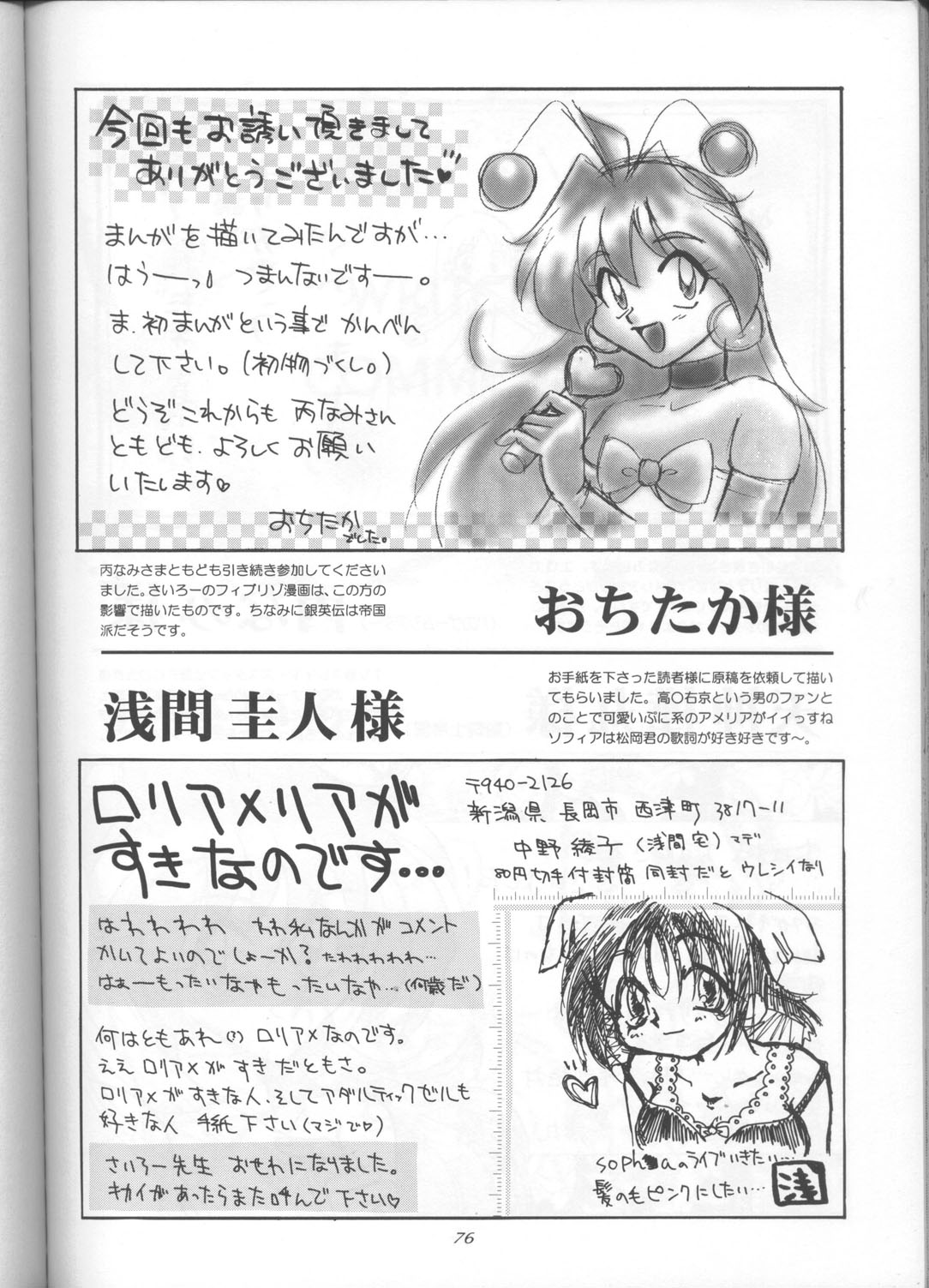 (C55) [Sairo Shuppan (J.Sairo)] Slayers Parody 3 (Slayers) page 74 full