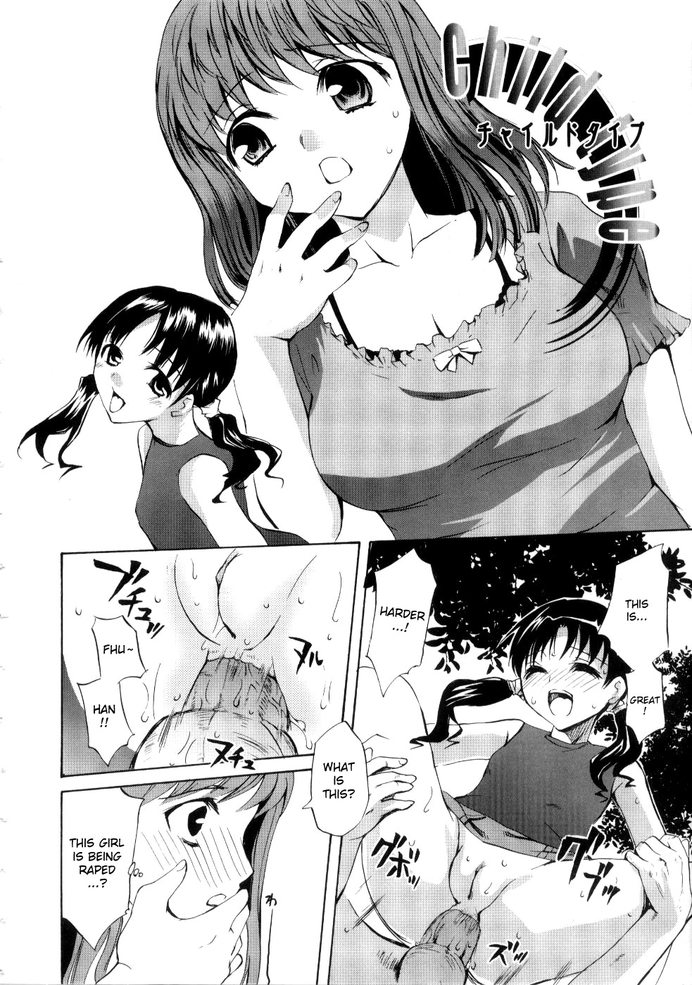 [Emua] Brand New Series Ch. 3 - Child Type [English] {bfrost} [Decensored] page 2 full