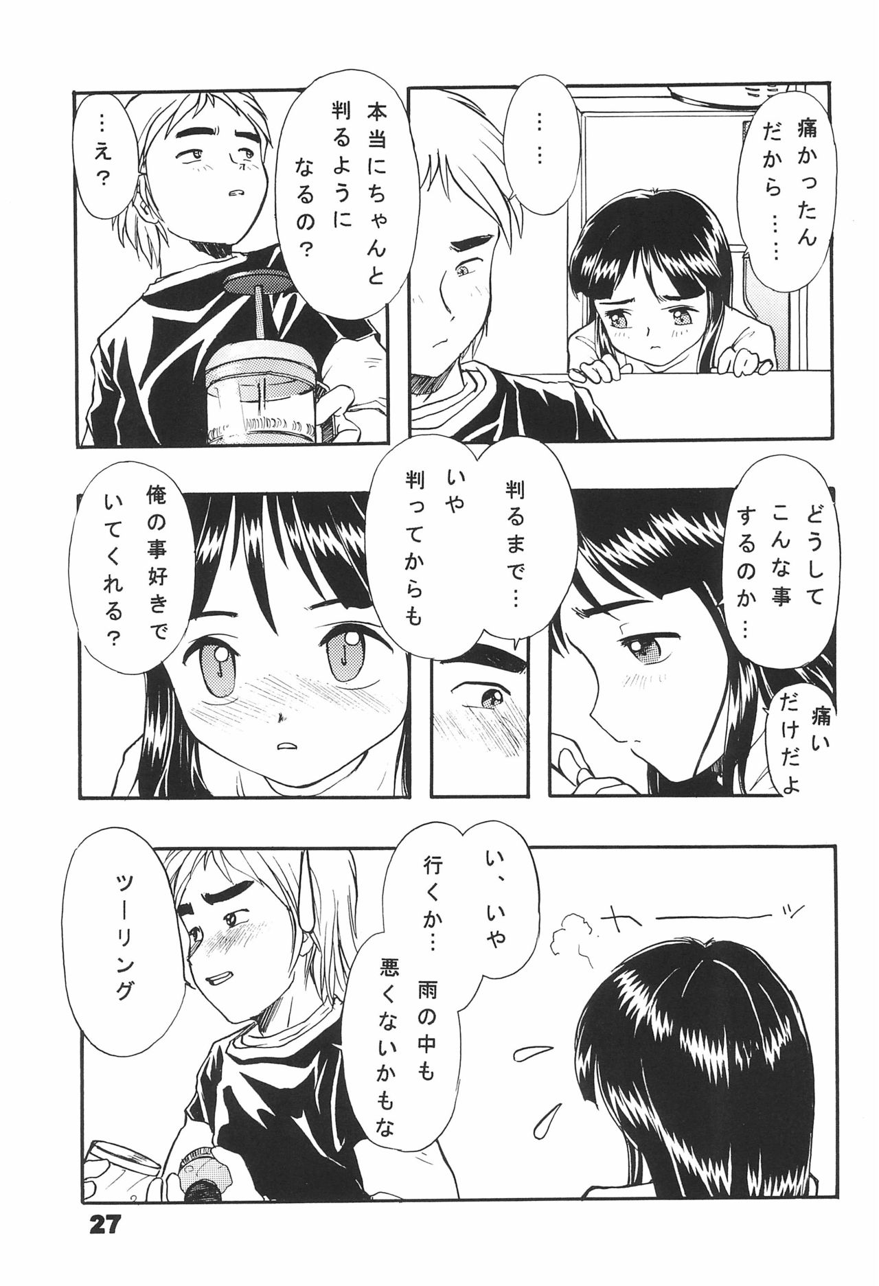 (CC Fukuoka Dome 3) [Suzuki Bonsokudou (Various)] Neji no Atama page 27 full