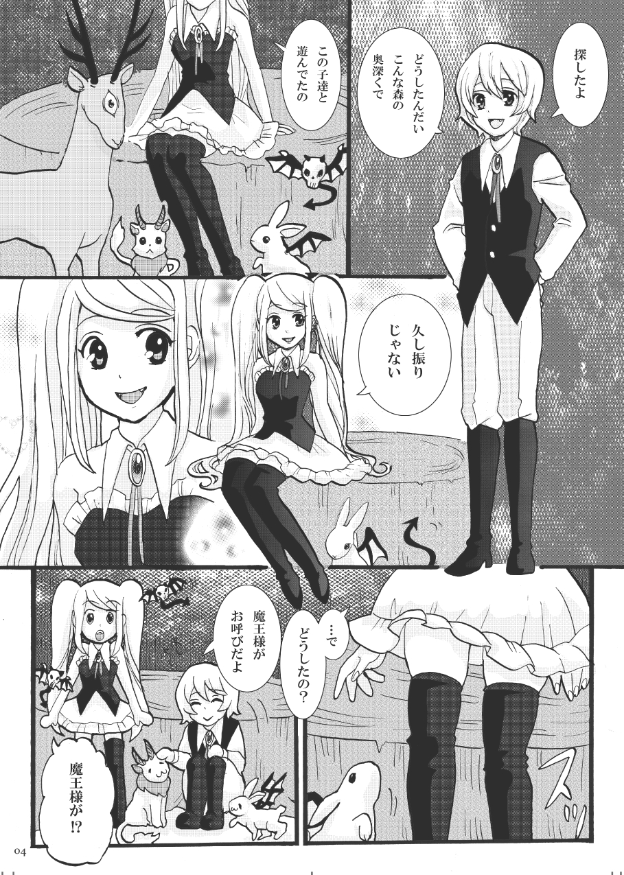 [Studio Diamond] Let Me Suck! Vampire page 3 full
