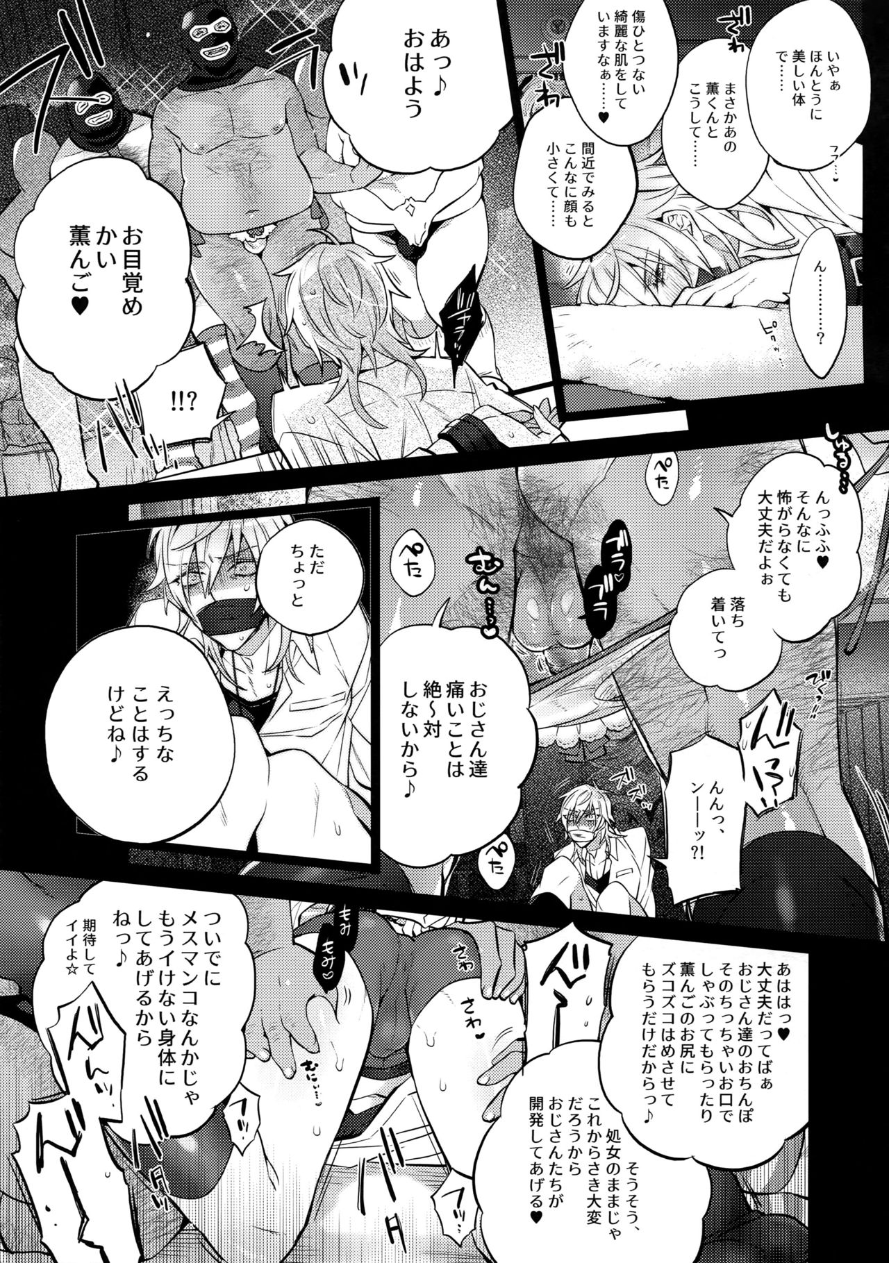 (brilliant days 4) [Inukare (Inuyashiki)] Pillow Talk mo Oko Nomi de (Ensemble Stars!) page 9 full