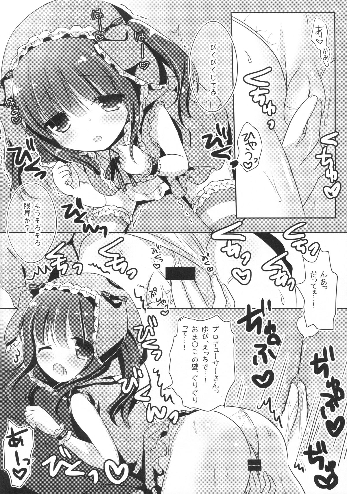 (C87) [@ism (Aono Ribbon)] Usa Chieri wa Sabishinbo (THE iDOLM@STER Cinderella Girls) page 7 full