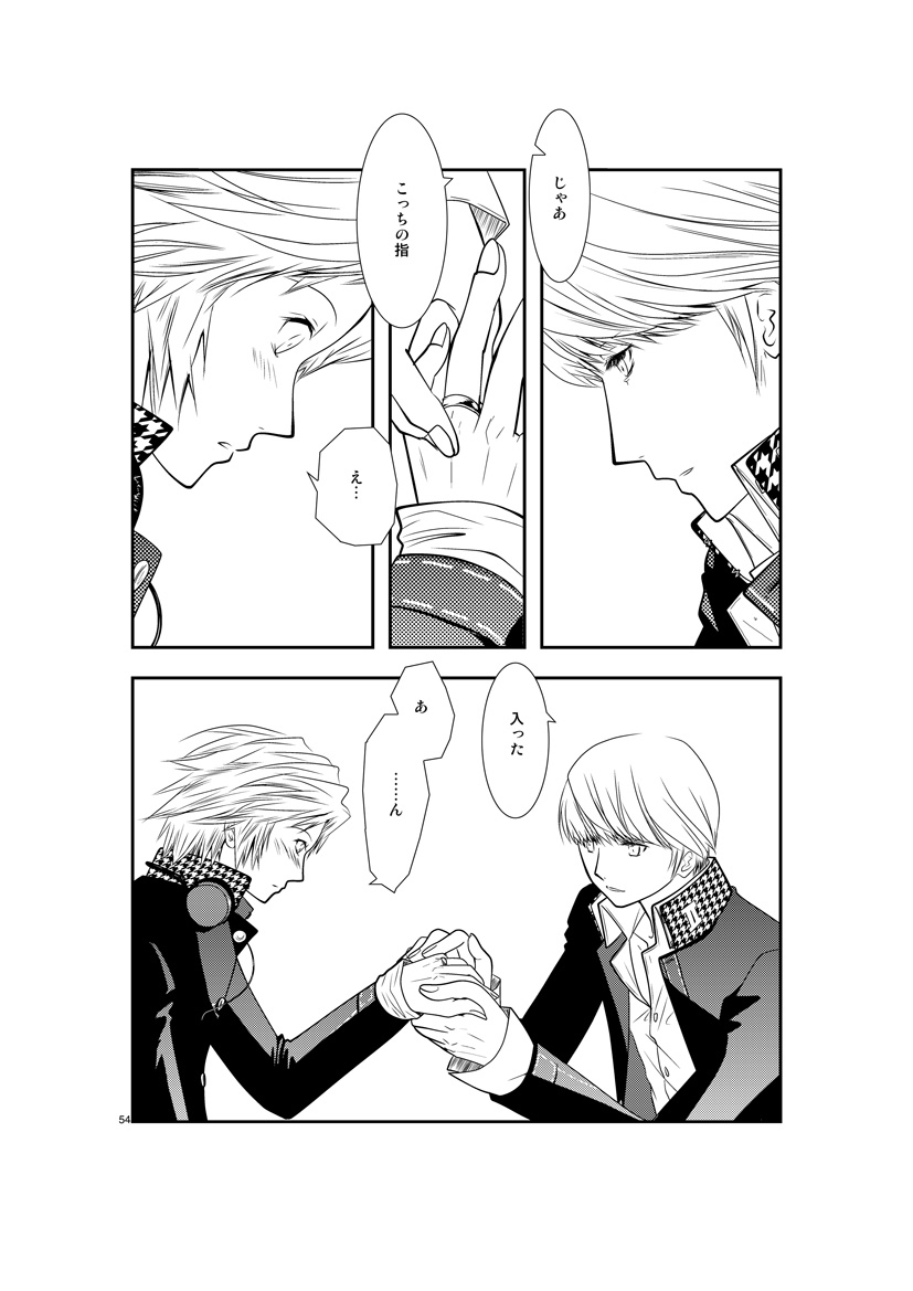 [mbc (U-K)] Saigo no Kiss (Persona 4) [Digital] page 53 full