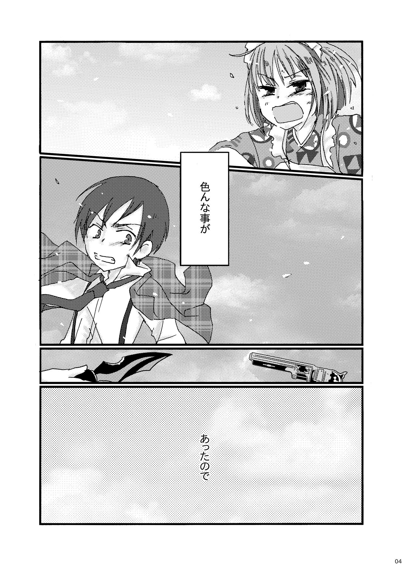 [Kiritannsu (10BIT)] I think me (Tasokare Hotel) [Digital] page 3 full