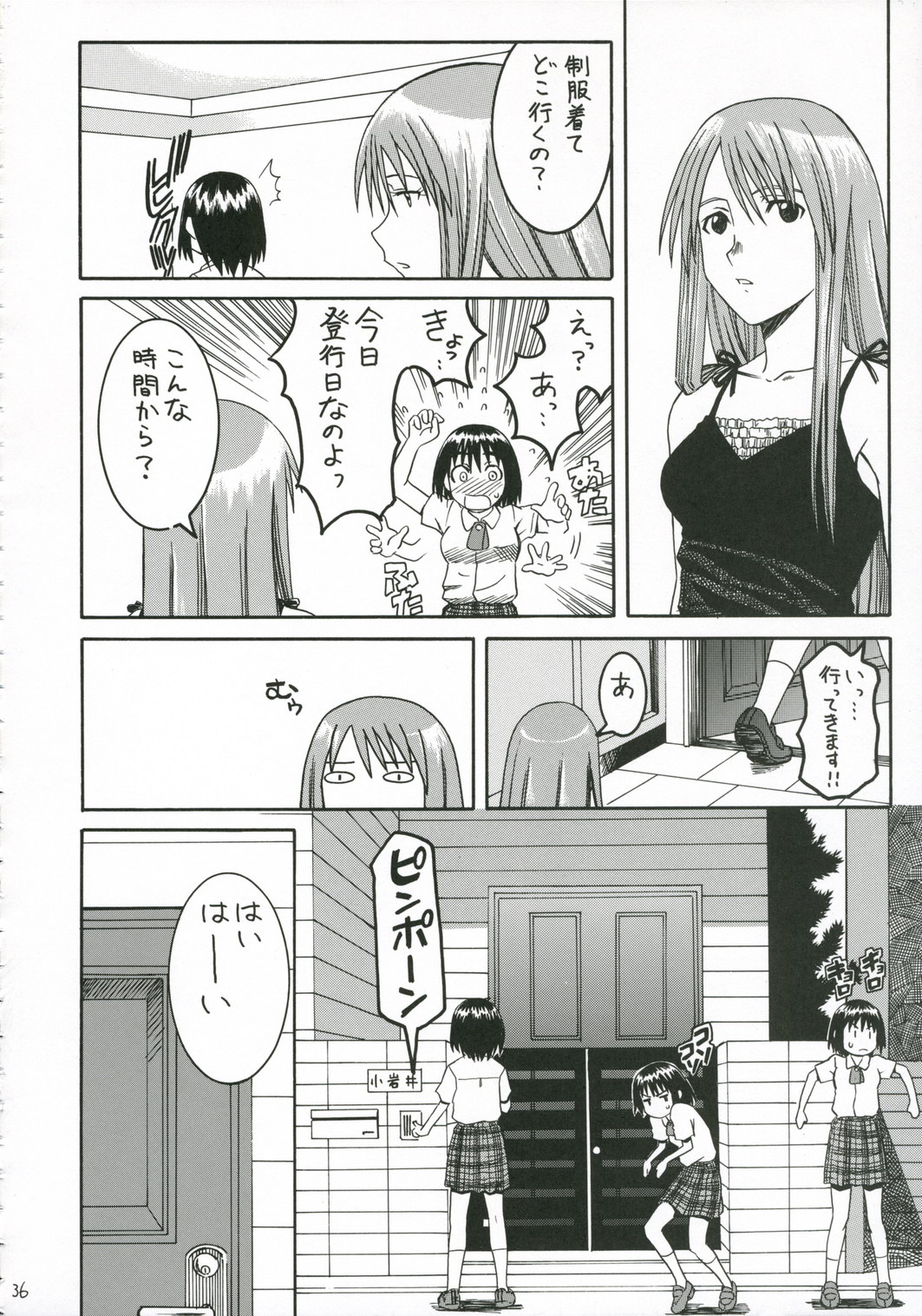 (C70) [House of Karsea (Shouji)] PRETTY NEIGHBOR&! Soushuuhen (Yotsubato!) page 37 full