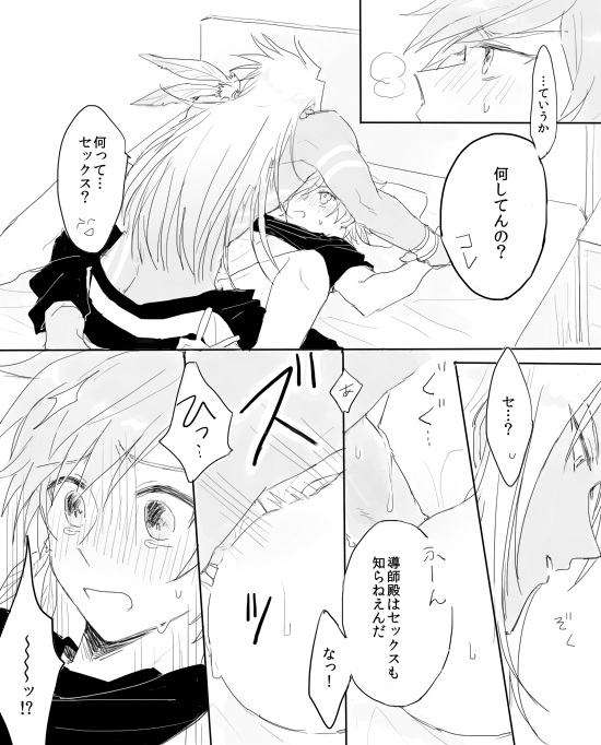 [Niya] Naresome (Tales of Zestiria) page 11 full