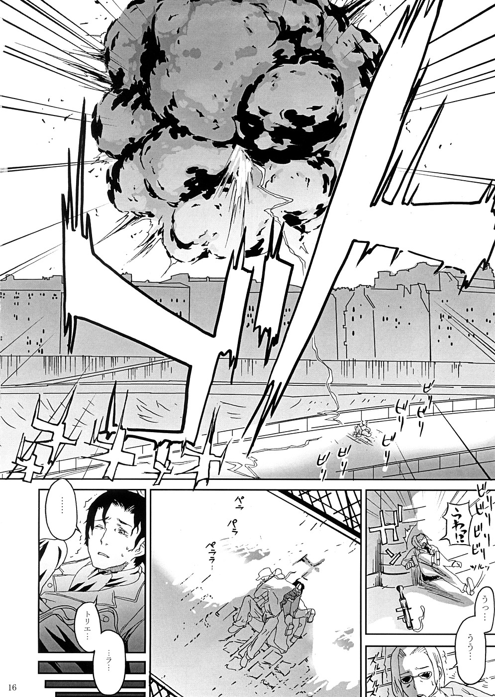 (SC39) [Kurohonyasan (Yamashita Kurowo)] BITTER 2 (Gunslinger Girl) page 15 full