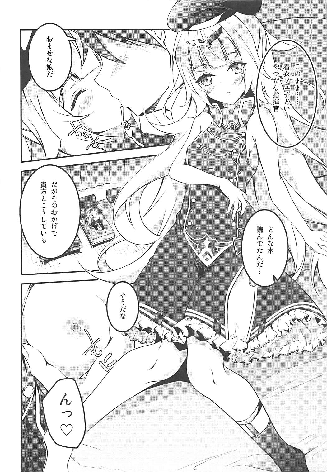 (COMIC1☆13) [Re_Clel (feiren)] Anata Iro no Shiraito (Azur Lane) page 6 full