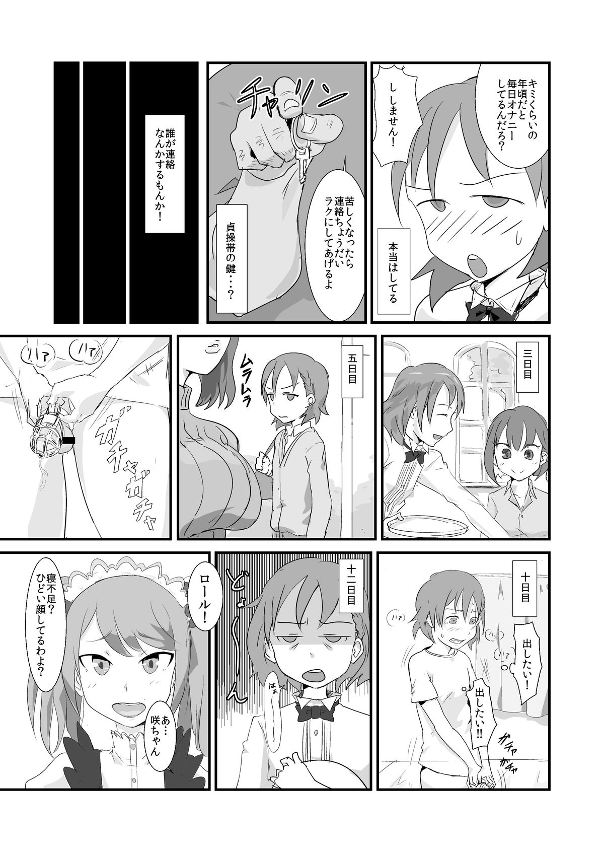 [Goma Brothers (Gomabura)] Makio-kun Tanetsuke Oji-san to Ochinchin nanka ni Zettai Makenai Hon (THE iDOLM@STER SideM) [Digital] page 8 full