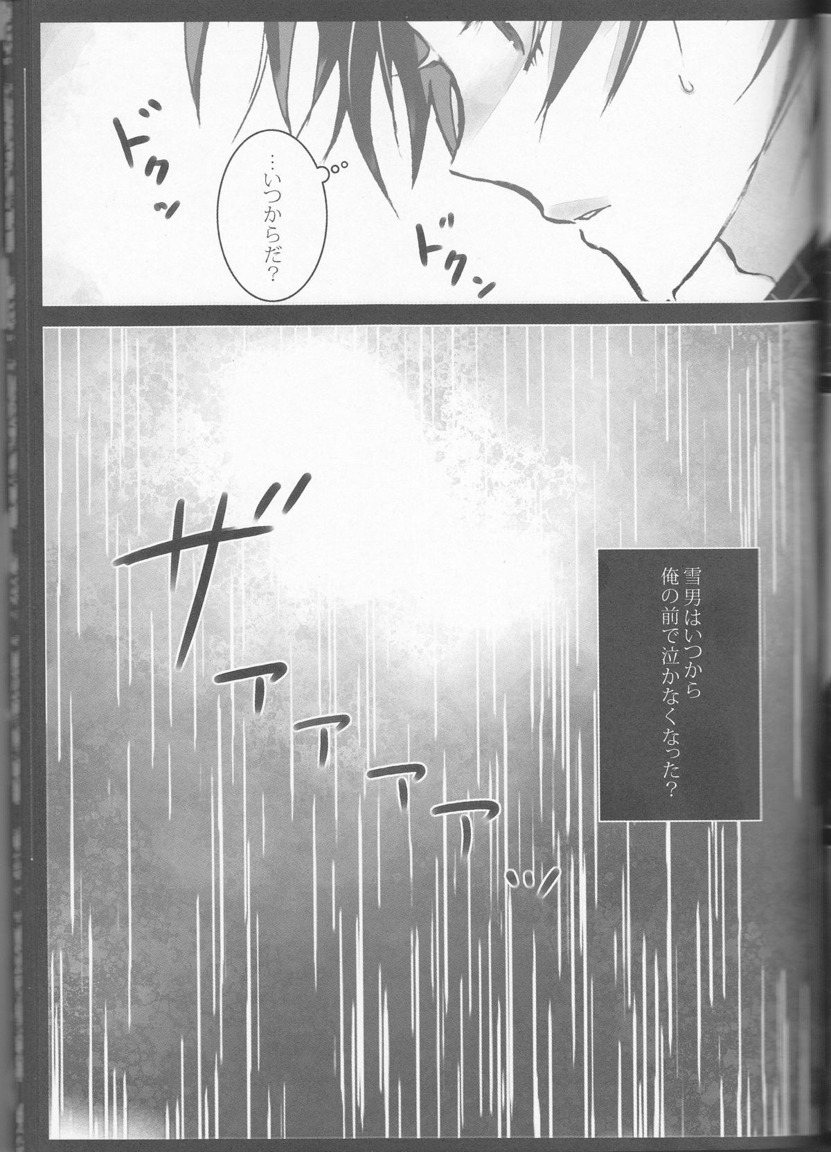 (C83) [Gensyoku Hakoniwa (Kintoki)] Exodus1 (Ao no Exorcist) page 50 full