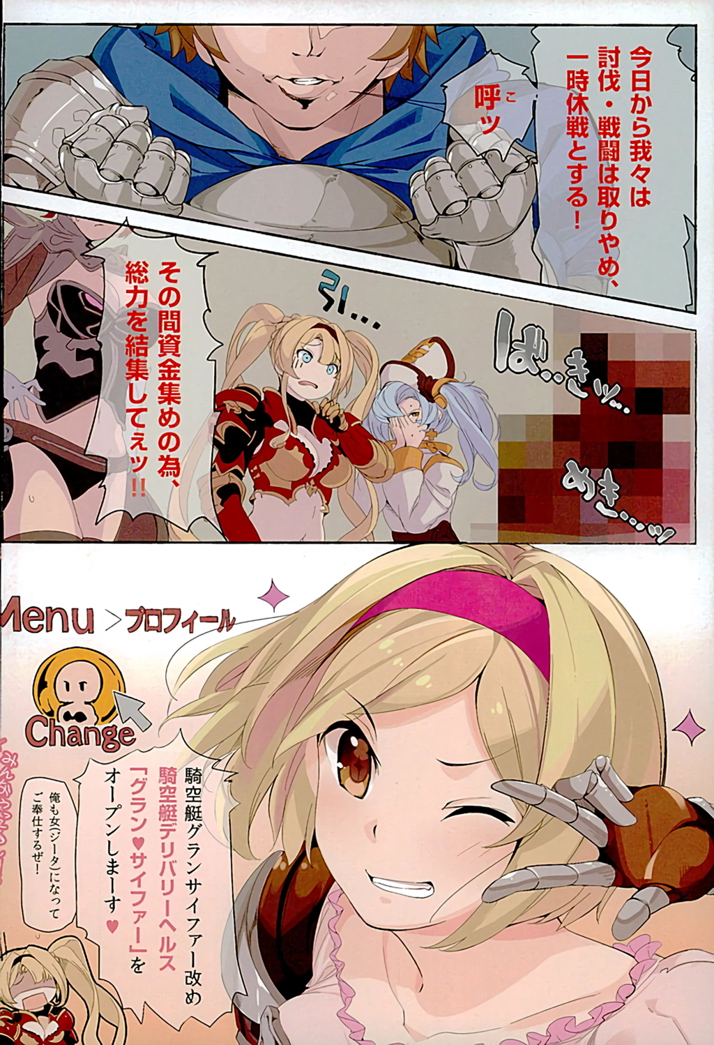 (C89) [Kansai Gyogyou Kyoudou Kumiai (Marushin)] Kikuutei Delivery Health Gran Cypher (Granblue Fantasy) page 3 full