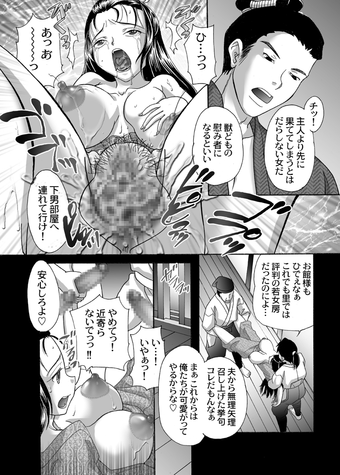 [Chocopolka (MANA-KO)] Kunoichi Hizoushi Volume 1 page 5 full