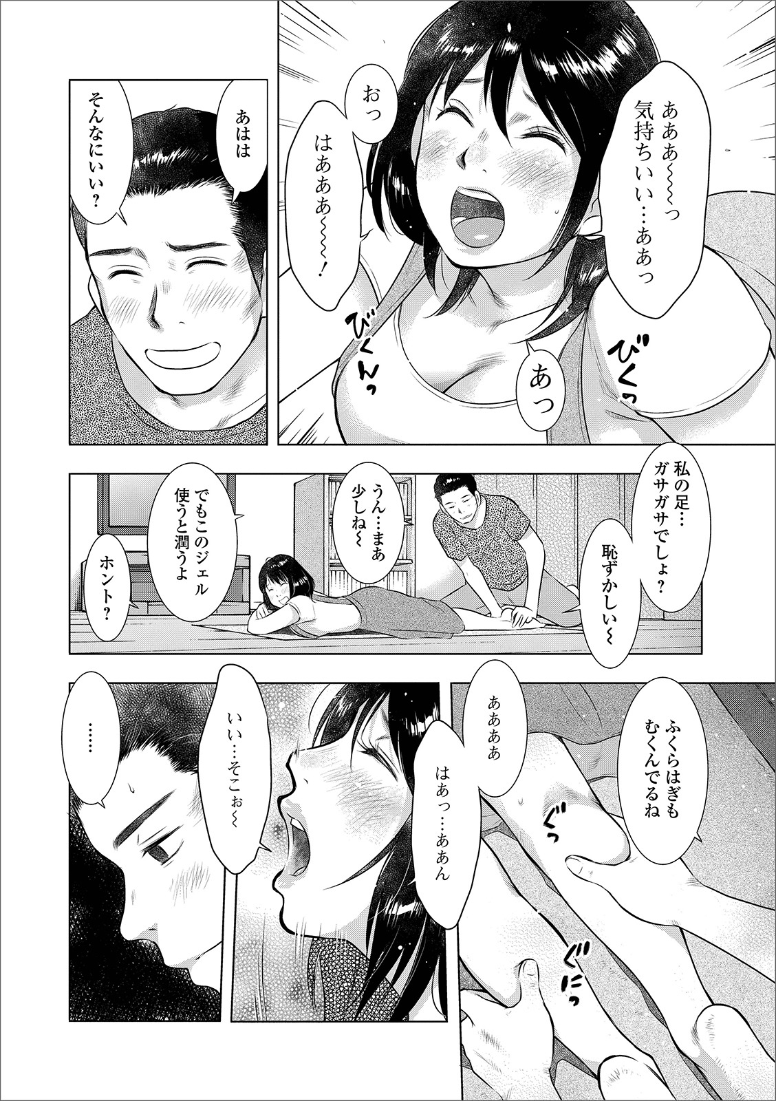 [Anthology] Web Haishin Gekkan Tonari no Kininaru Oku-san Vol. 027 page 24 full