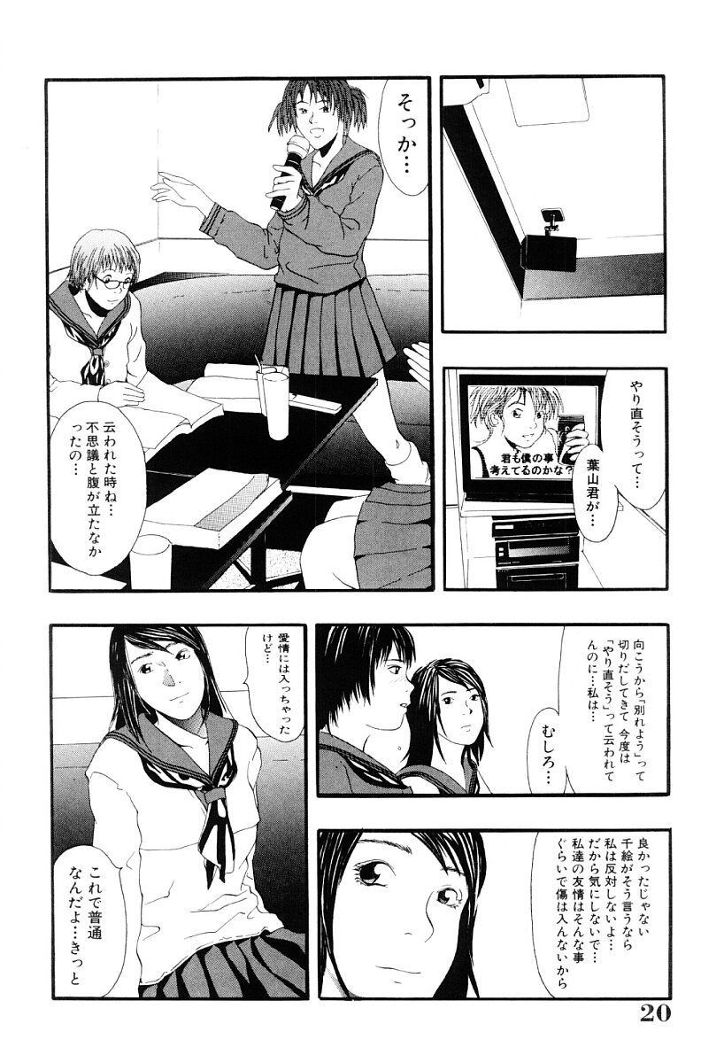 [Yoshida Tobio] Tsumi to Batsu no Shoujo | A Girl of Crime and Punishment page 19 full