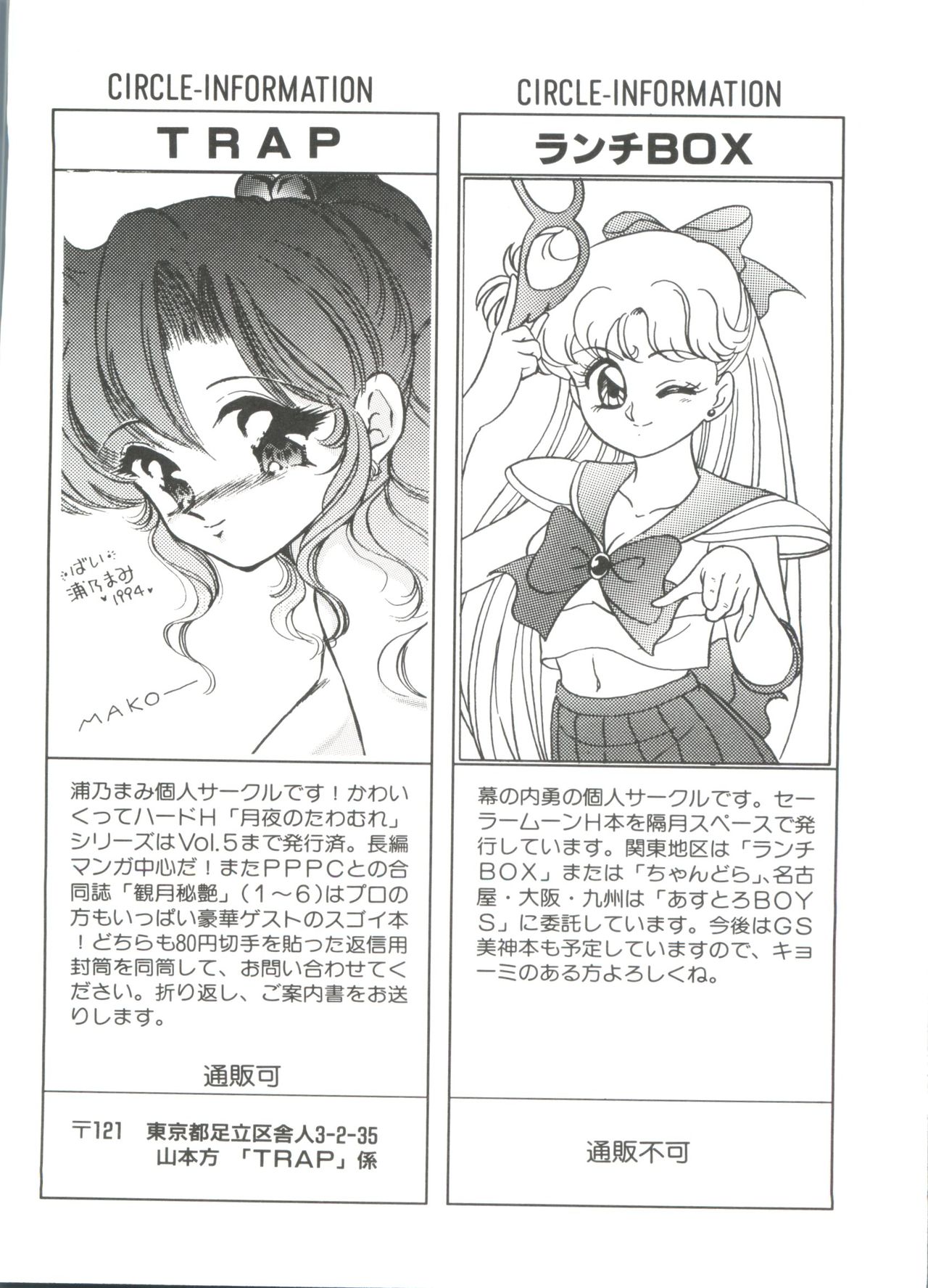 [Anthology] From the Moon (Bishoujo Senshi Sailor Moon) page 4 full