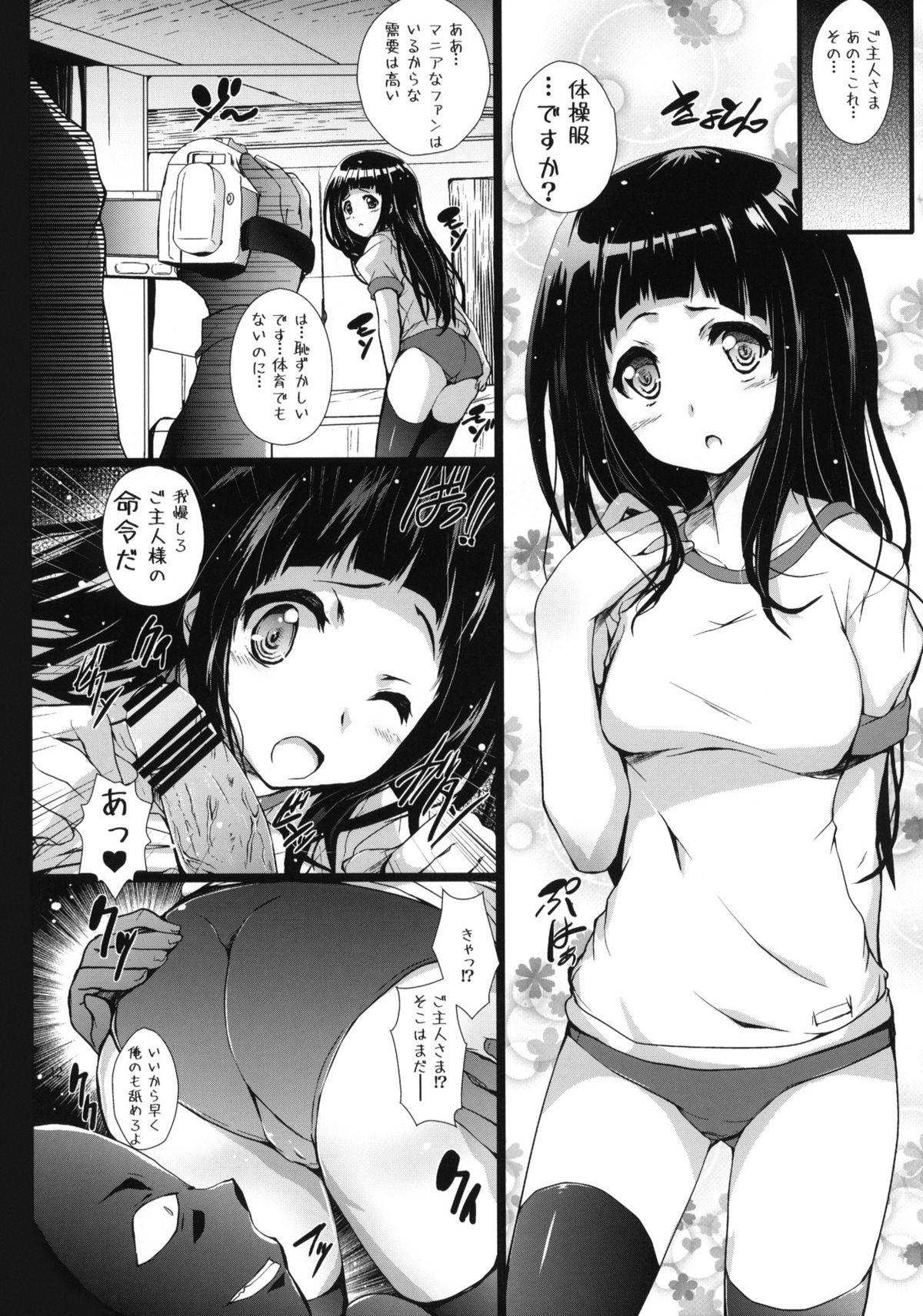 (COMIC1☆6) [Circle ARE (Cheru, Kasi)] Hyouka (Hyouka) page 11 full