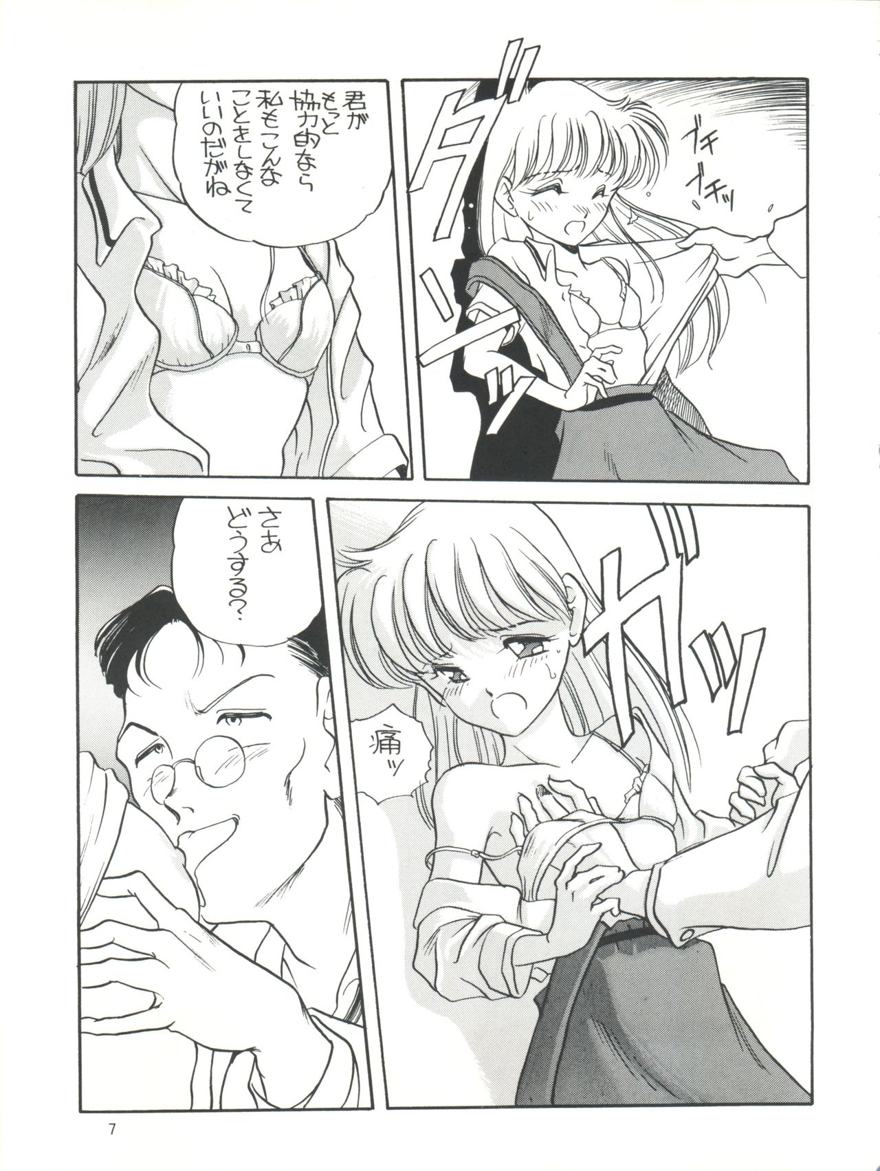 [Shishamo House (Araki Akira)] Elfin 6 (Miracle Girls) page 7 full