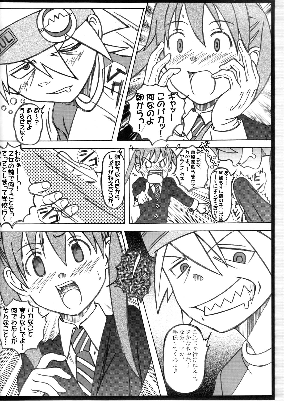 (SC40) [HANA TO RIBON (Puripuri Uemon)] Seinen Hana to Ribon 30 Dentou no Daikyou ! (Soul Eater) page 4 full