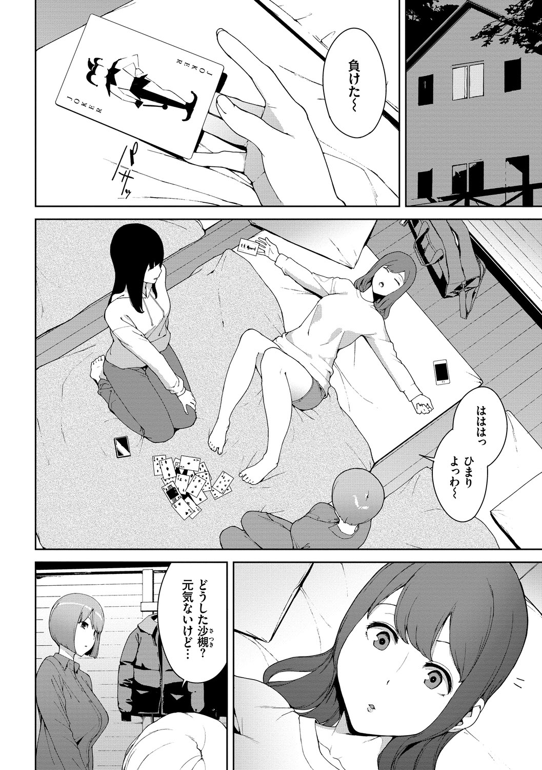 [Iwasaki Yuuki] Etsuran Chuui DLsite ver [Digital] page 60 full