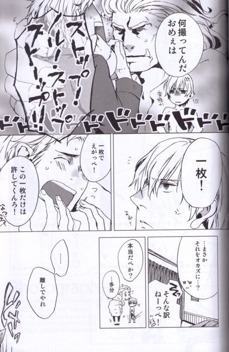 [SKEBAN (Mozuya Haruki)] Photograph (Hetalia: Axis Powers) page 24 full