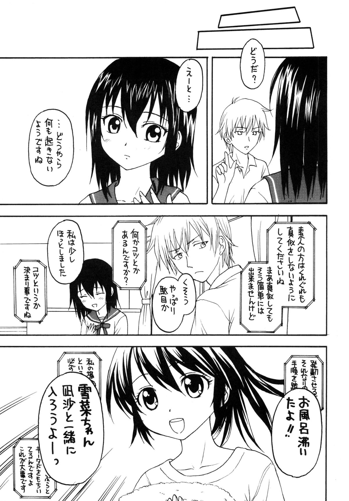 [Situation Laboratory (Kageno Illyss)] Kennagi Saimin (Strike The Blood) [Digital] page 8 full