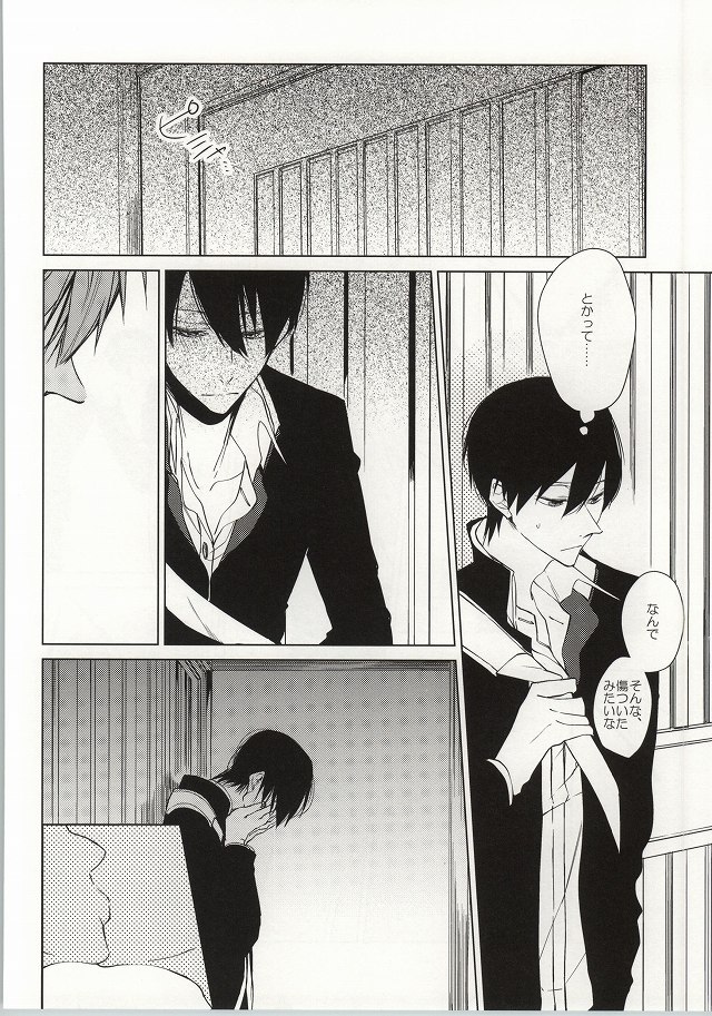 ×学生2 (Free!) page 17 full
