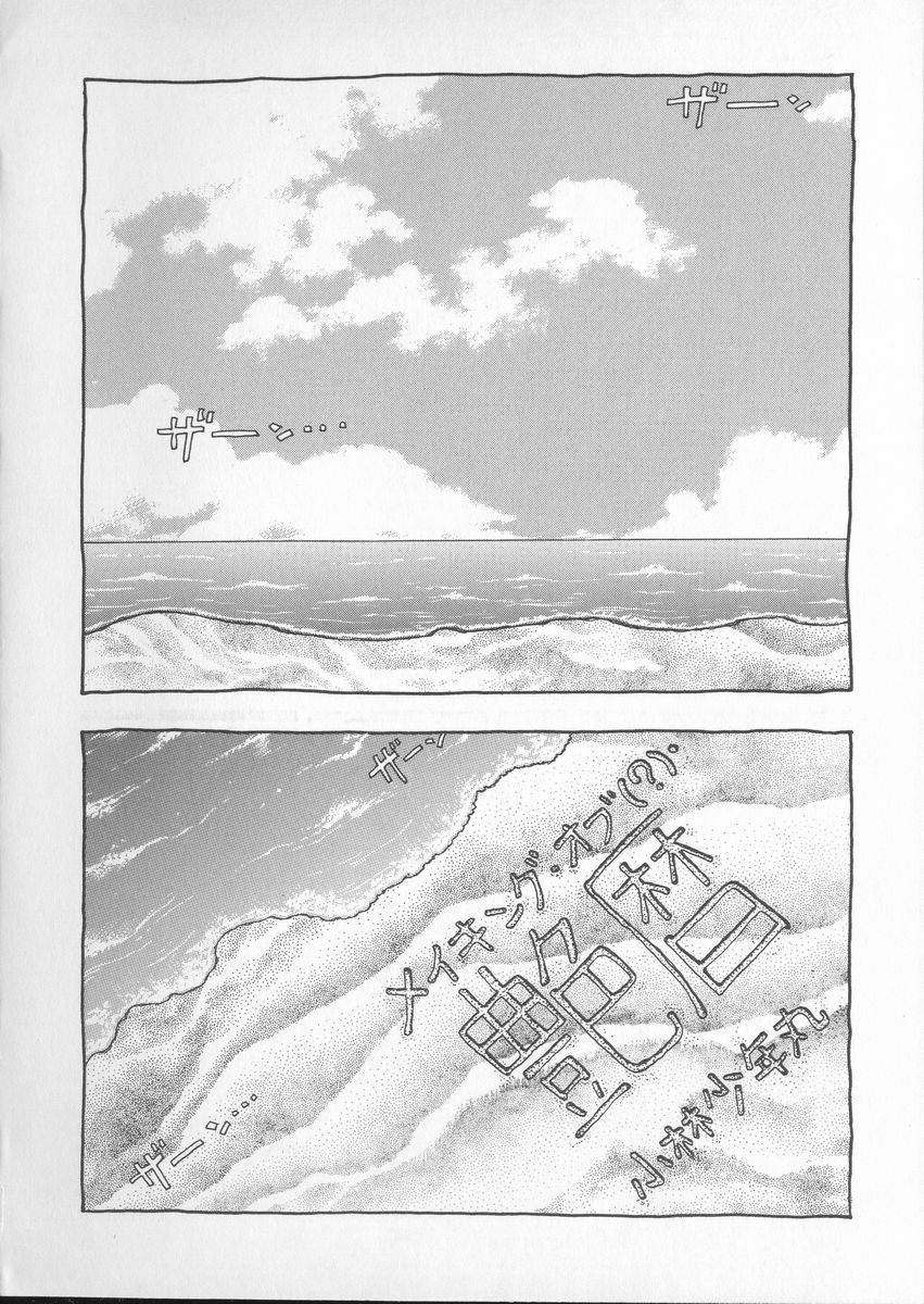 [Kobayashi Shounenmaru] Tsuya Goyomi Nure Hana Nenkan page 198 full