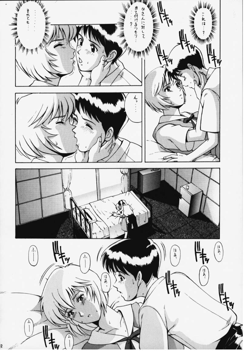 [Saigado (Ishoku Dougen)] LEFT EYE Shinteiban (Neon Genesis Evangelion) page 11 full