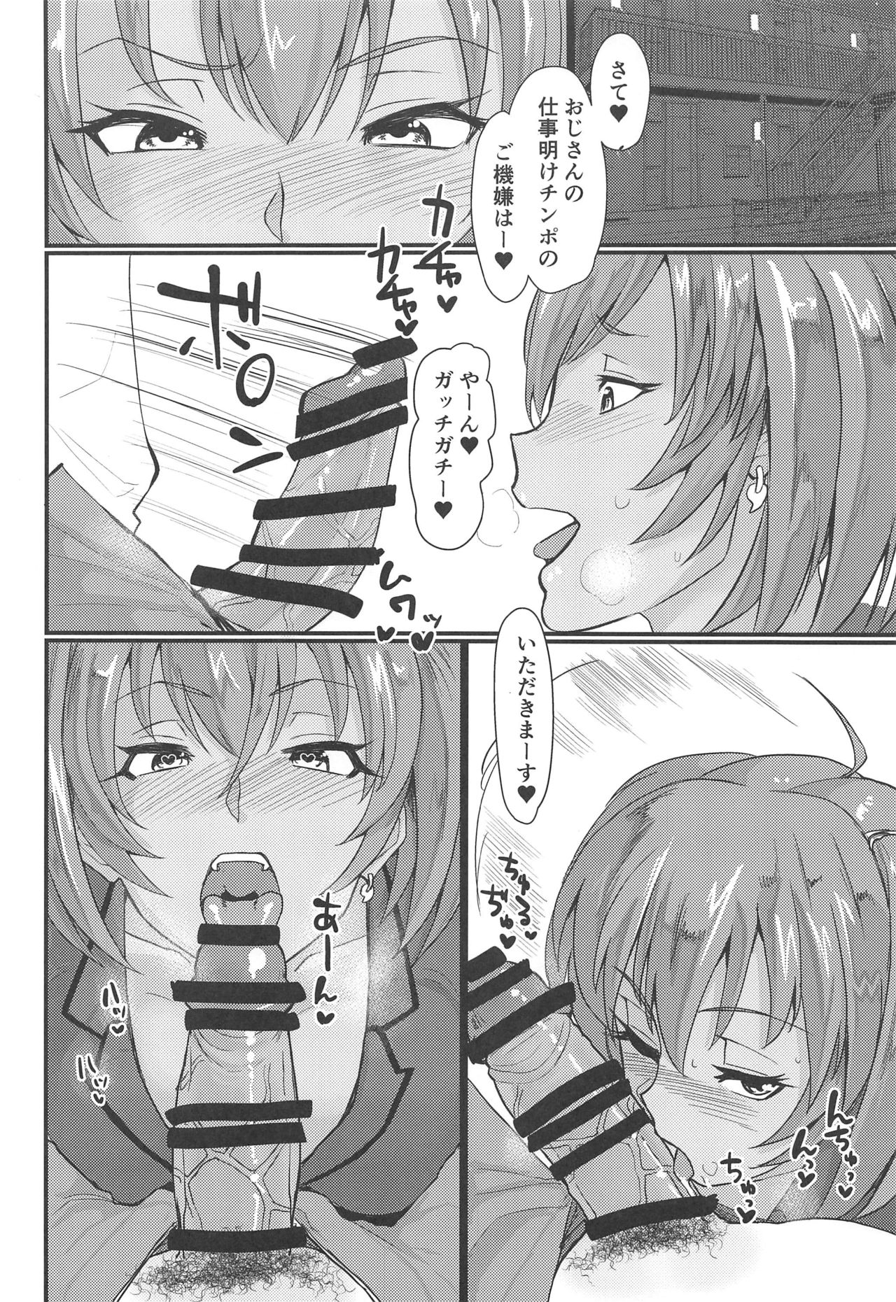 (C96) [Tadaichidono (Haiboku)] Ryofu Housen to Tadareta Seikatsu sweet (Ikkitousen) page 5 full