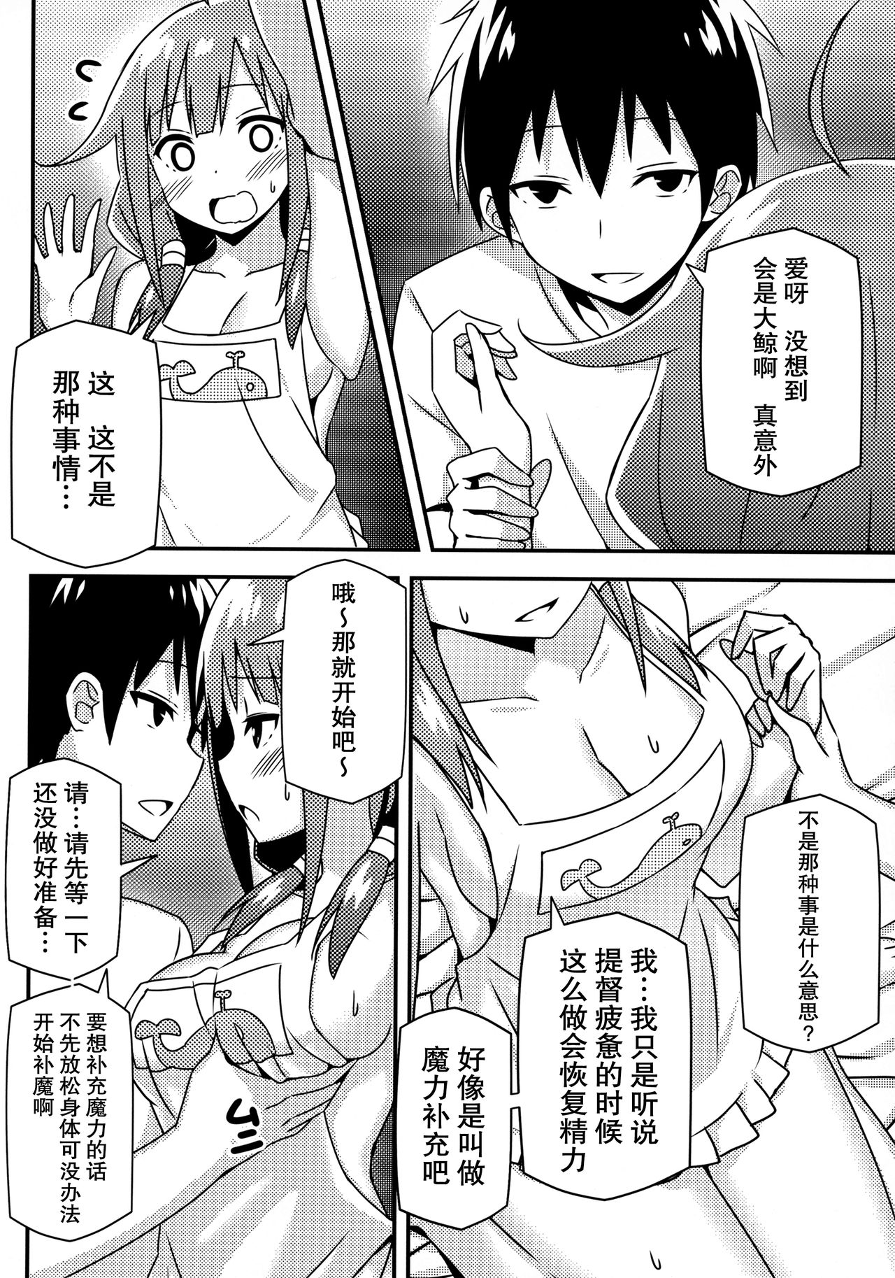 (C87) [Candy Club (Sky)] Taigei-Chan demo Kaizou ga Shitai! (Kantai Collection -KanColle-) [Chinese] [无毒汉化组] page 10 full